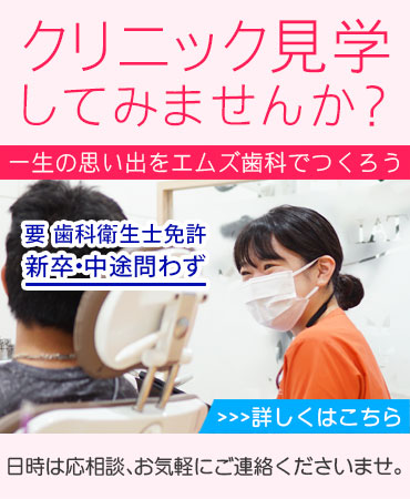 歯科衛生士(要 歯科衛生士免許)